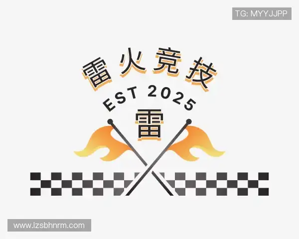 关于雷火竞技